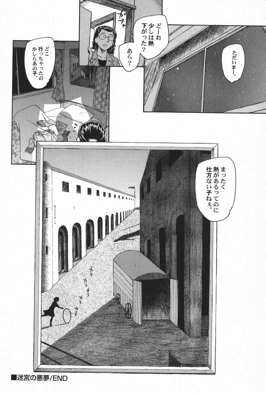 PetaFeti. 11 Fhentai - Page 69