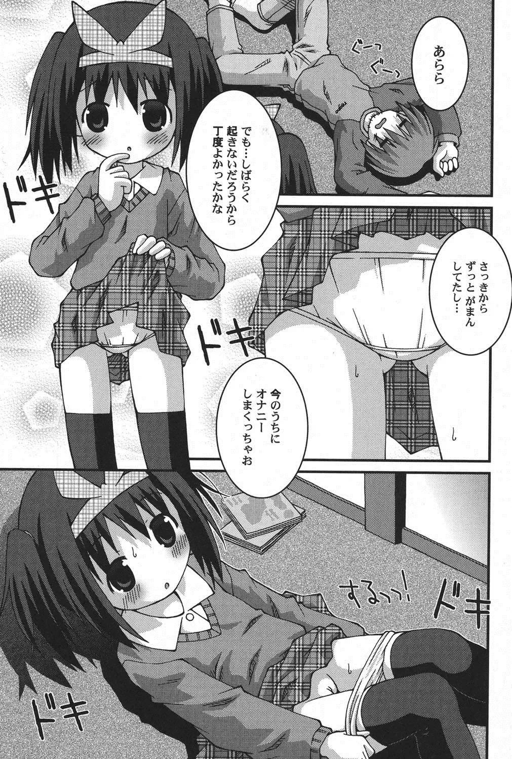 PetaFeti. 11 Fhentai - Page 72