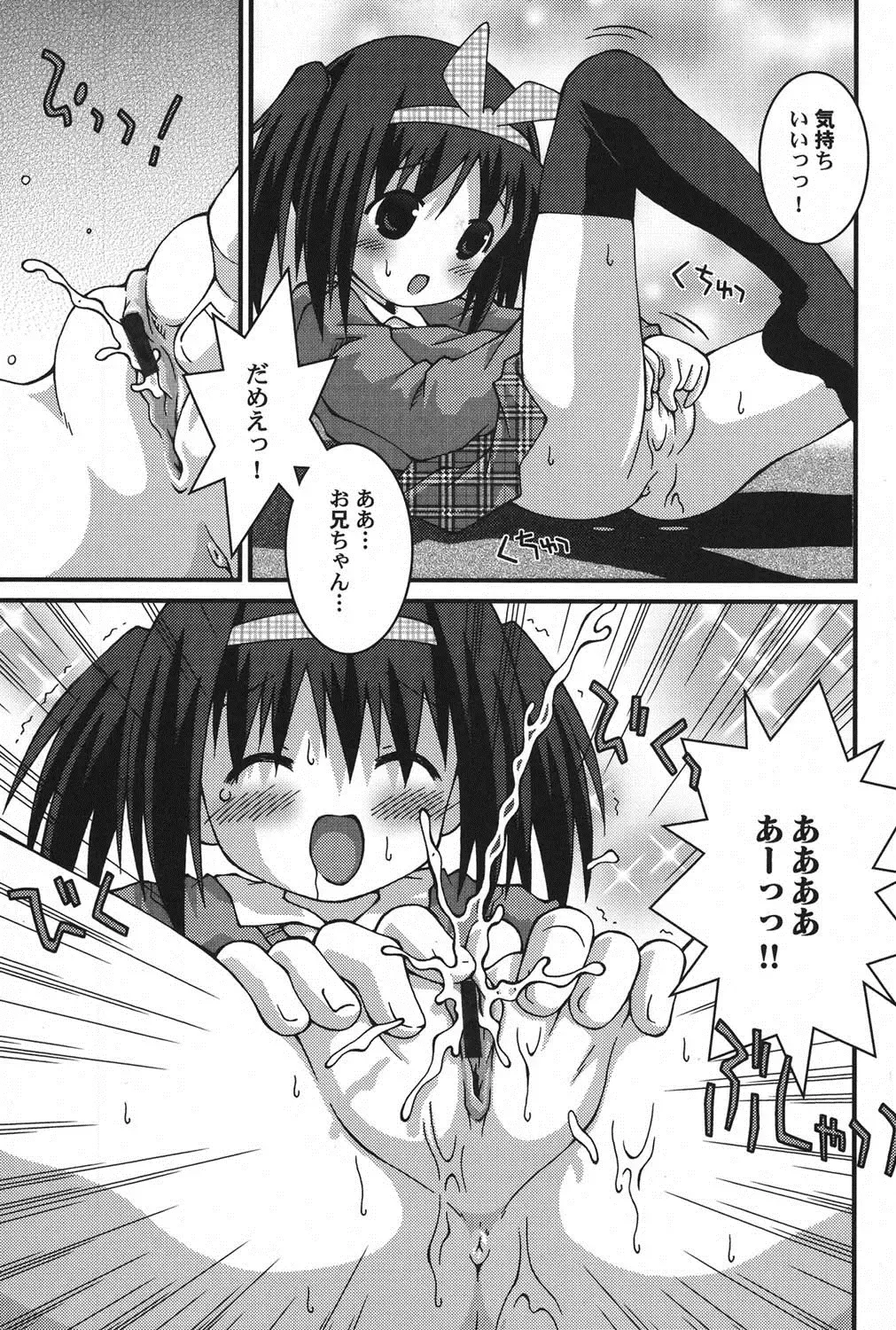 PetaFeti. 11 Fhentai - Page 74