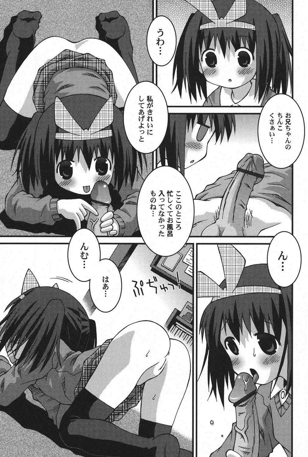 PetaFeti. 11 Fhentai - Page 76