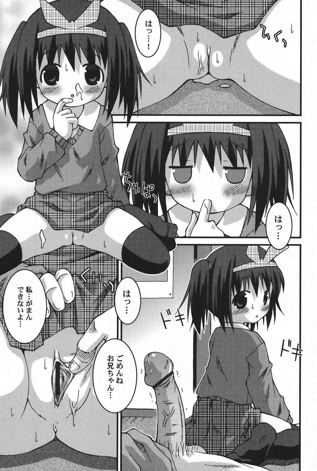 PetaFeti. 11 Fhentai - Page 78