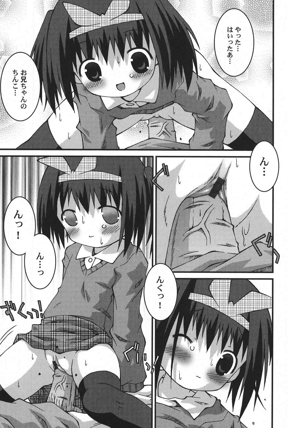 PetaFeti. 11 Fhentai - Page 80