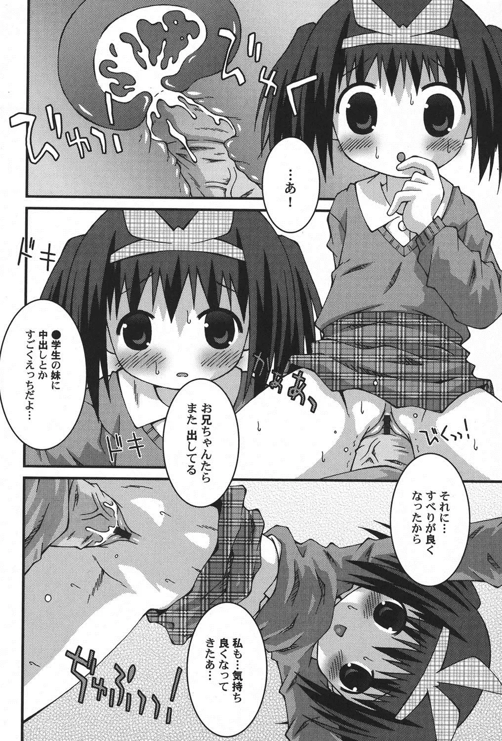 PetaFeti. 11 Fhentai - Page 81