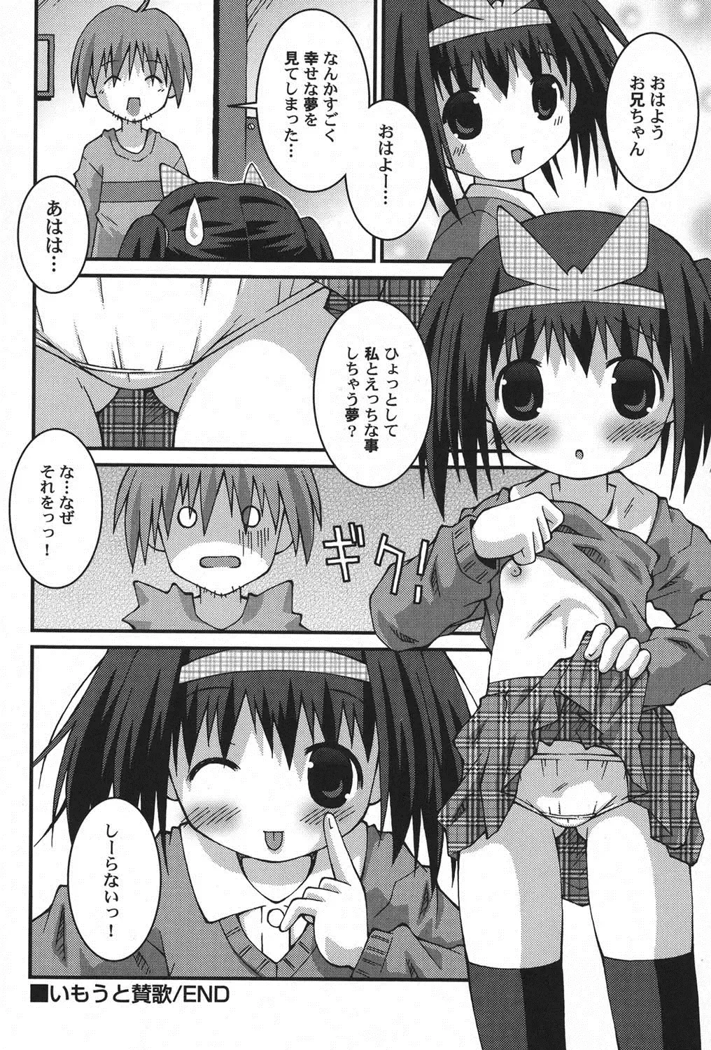 PetaFeti. 11 Fhentai - Page 85