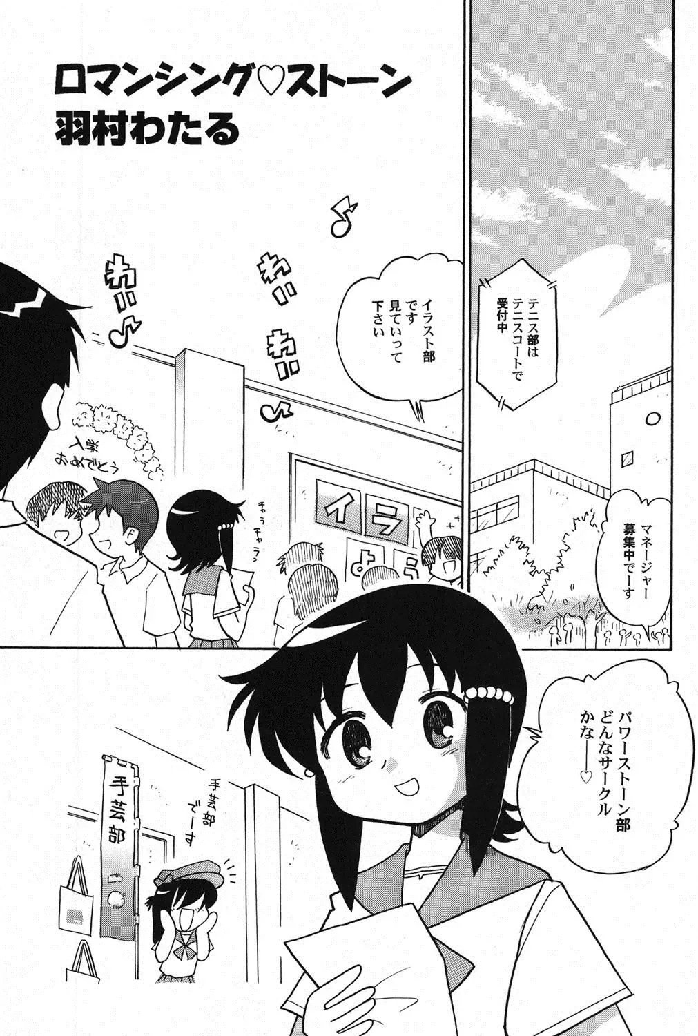 PetaFeti. 11 Fhentai - Page 86