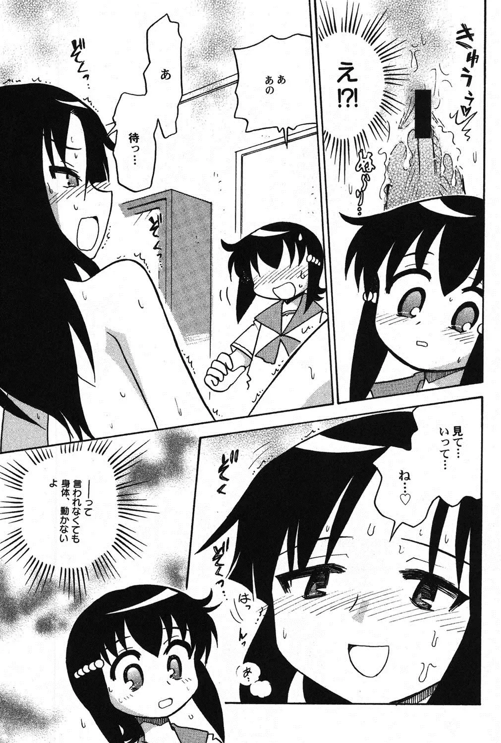 PetaFeti. 11 Fhentai - Page 88