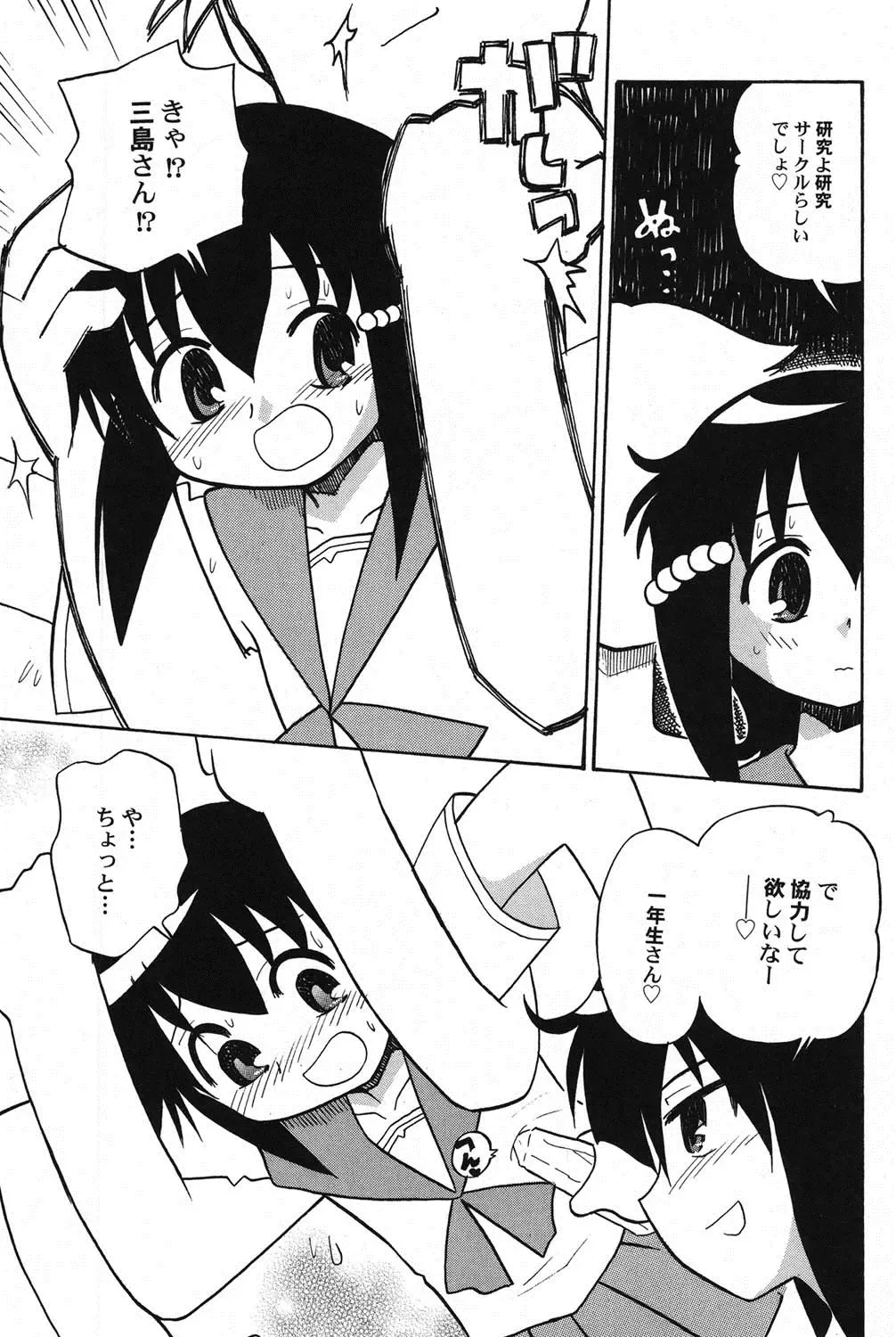 PetaFeti. 11 Fhentai - Page 92