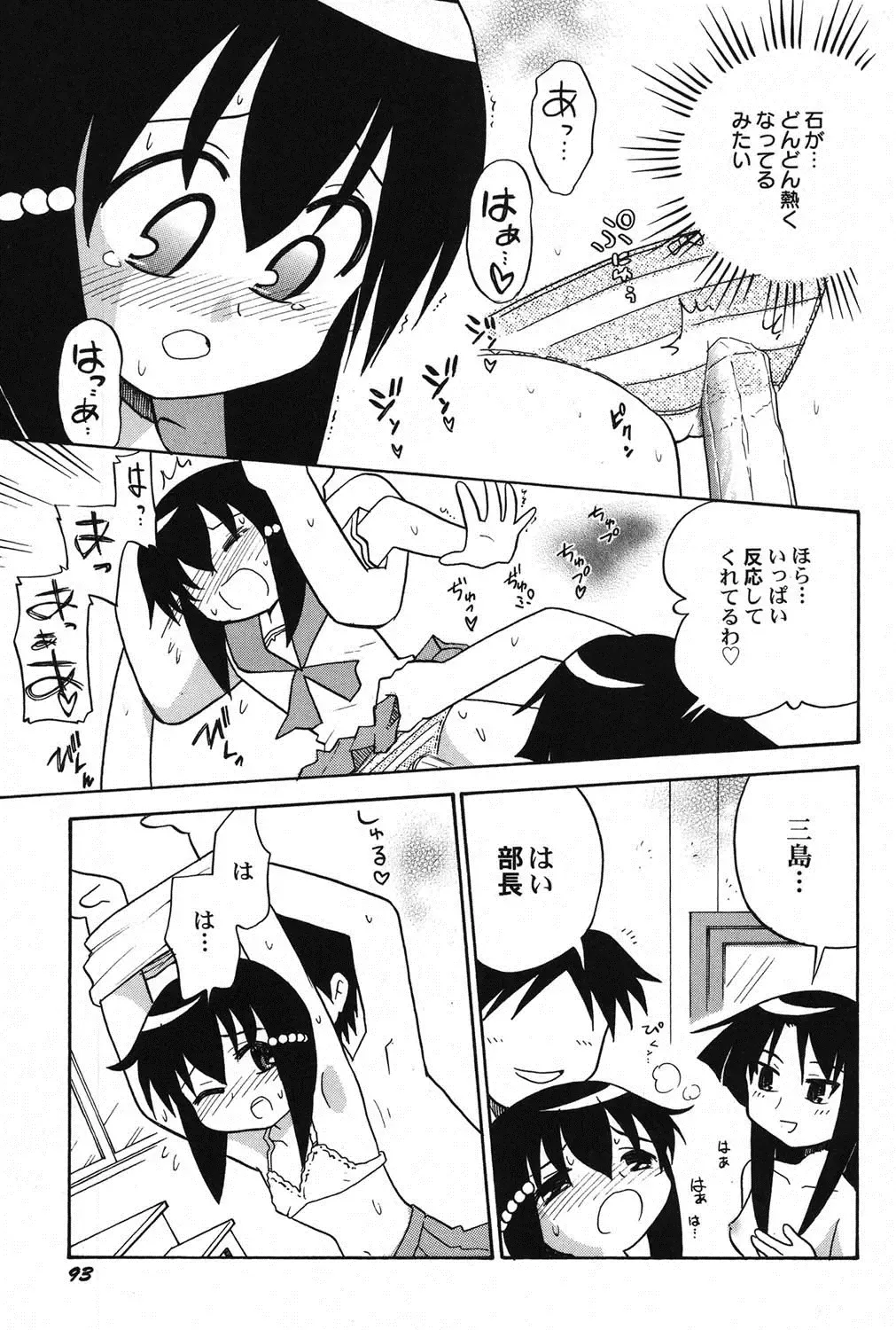 PetaFeti. 11 Fhentai - Page 94