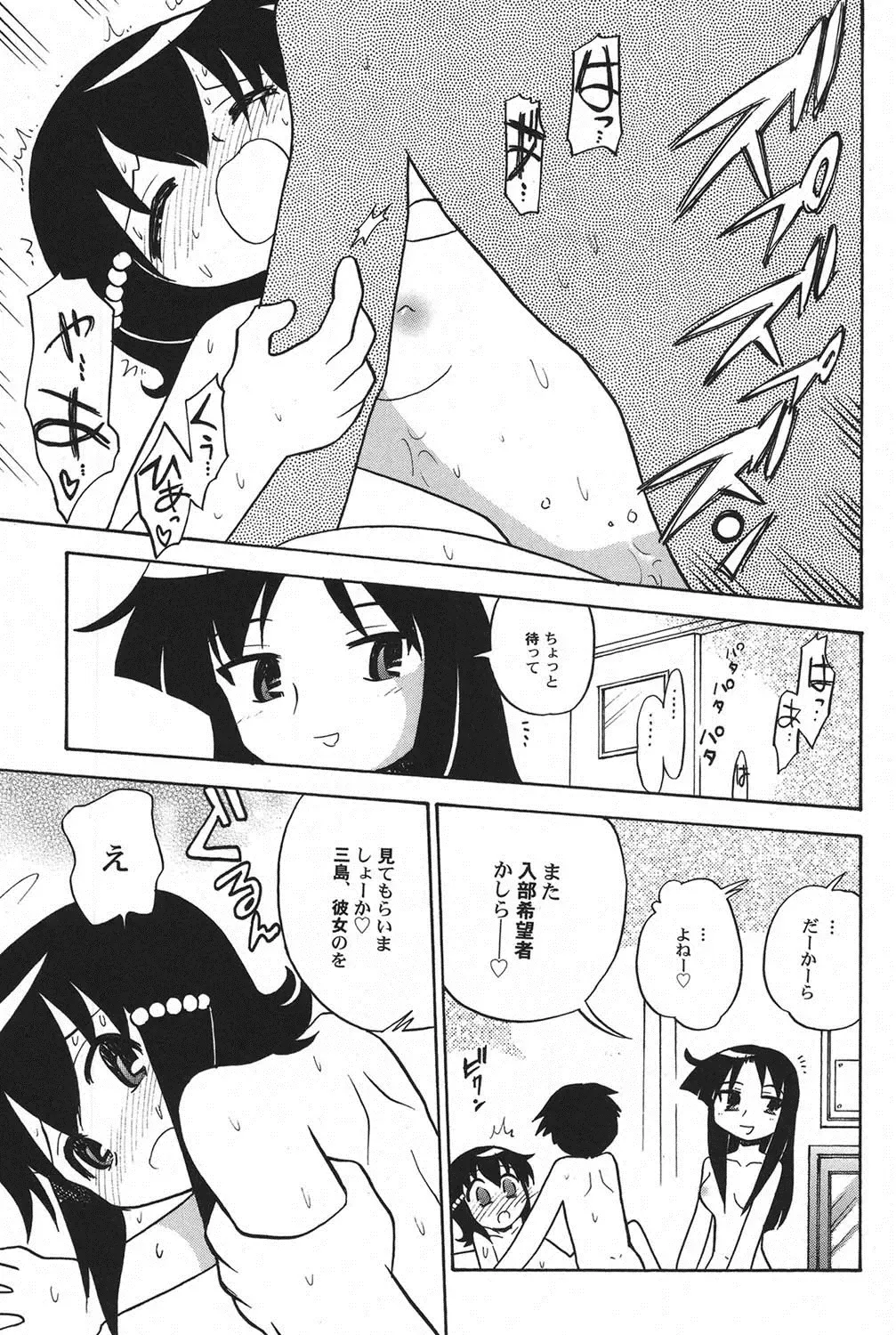 PetaFeti. 11 Fhentai - Page 98