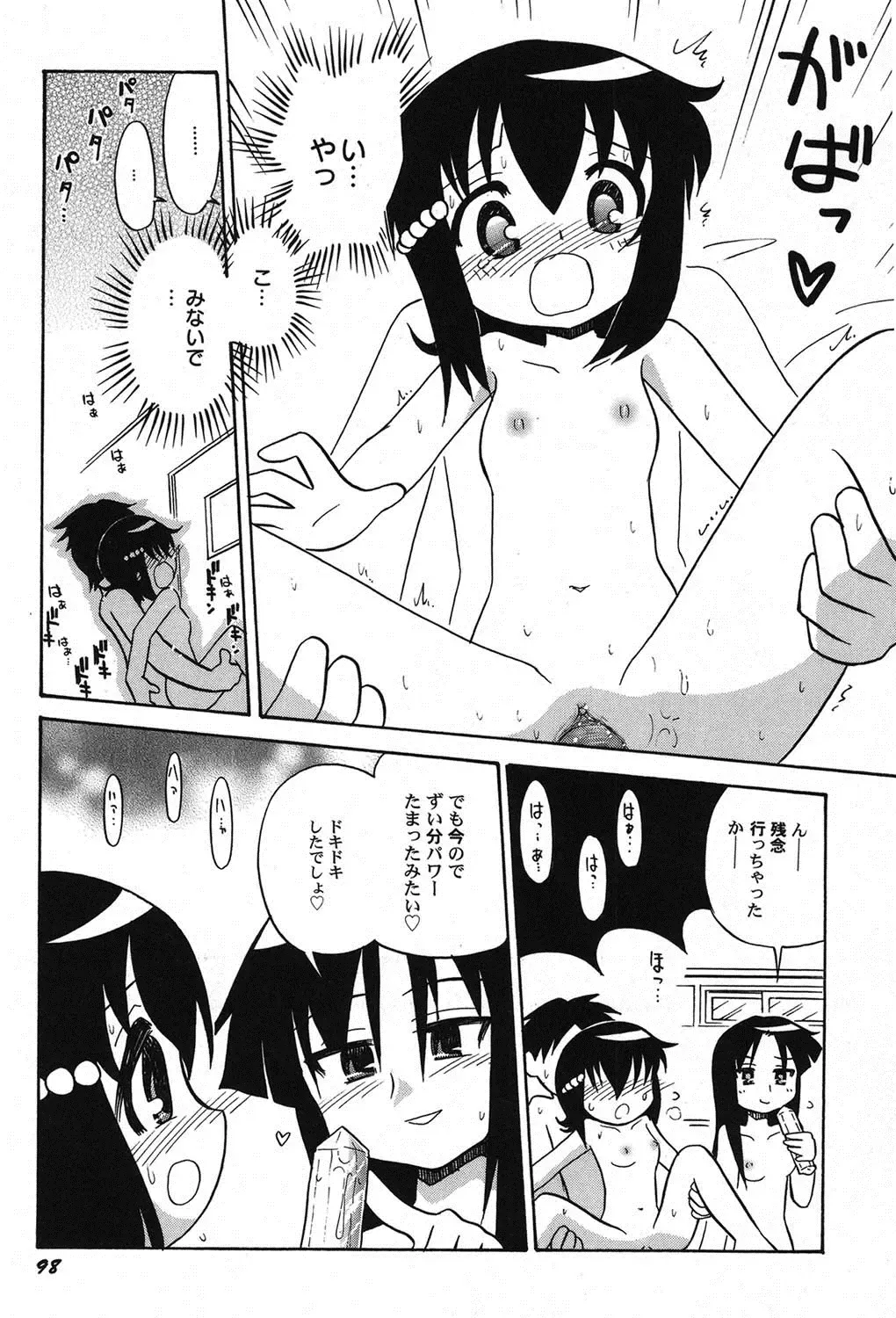 PetaFeti. 11 Fhentai - Page 99