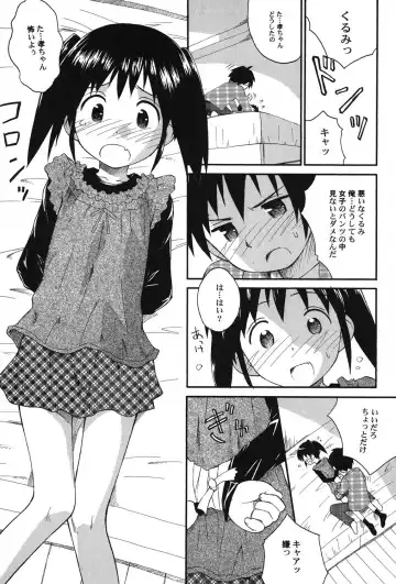 PetaFeti. 11 Fhentai - Page 10