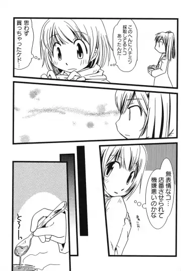 PetaFeti. 11 Fhentai - Page 104