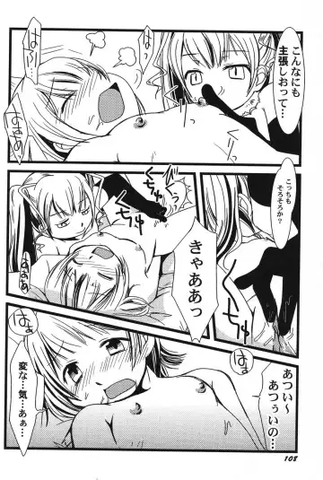 PetaFeti. 11 Fhentai - Page 109