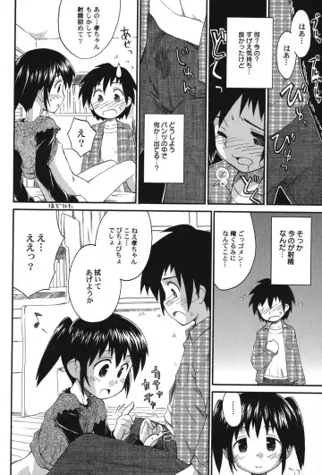 PetaFeti. 11 Fhentai - Page 15
