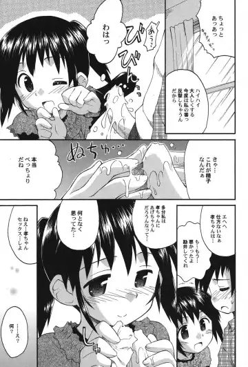PetaFeti. 11 Fhentai - Page 16