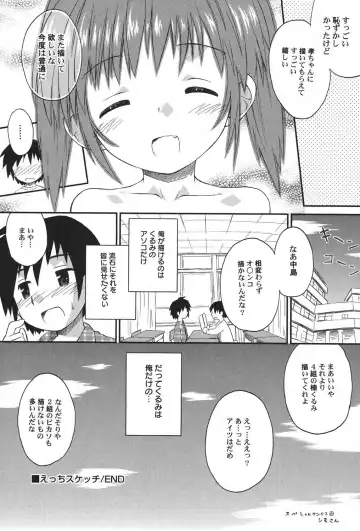 PetaFeti. 11 Fhentai - Page 21