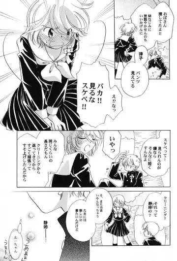 PetaFeti. 11 Fhentai - Page 40