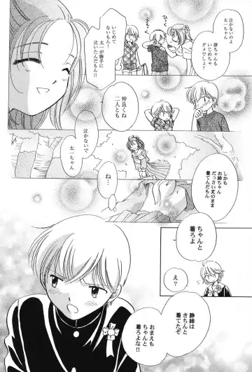 PetaFeti. 11 Fhentai - Page 41