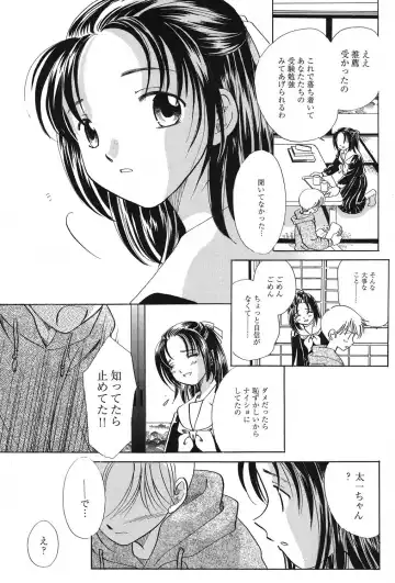 PetaFeti. 11 Fhentai - Page 44