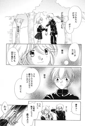 PetaFeti. 11 Fhentai - Page 52