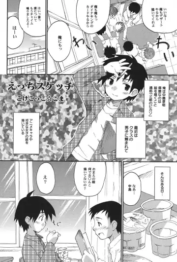 PetaFeti. 11 Fhentai - Page 7
