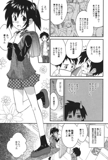 PetaFeti. 11 Fhentai - Page 8