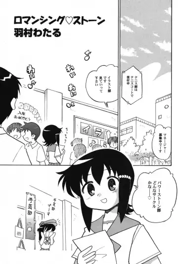 PetaFeti. 11 Fhentai - Page 86