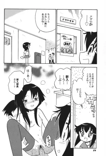 PetaFeti. 11 Fhentai - Page 87