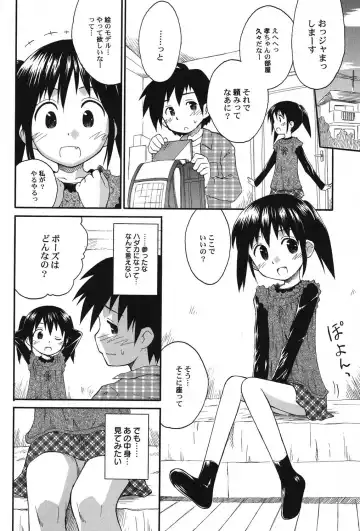 PetaFeti. 11 Fhentai - Page 9