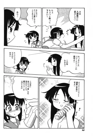 PetaFeti. 11 Fhentai - Page 91