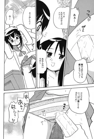 PetaFeti. 11 Fhentai - Page 93