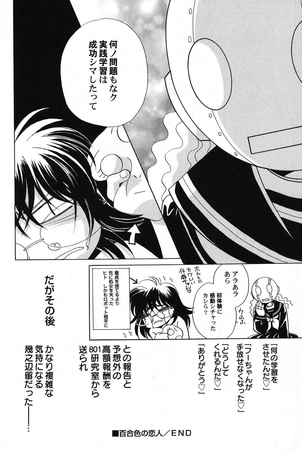 PetaFeti. 14 Fhentai - Page 101