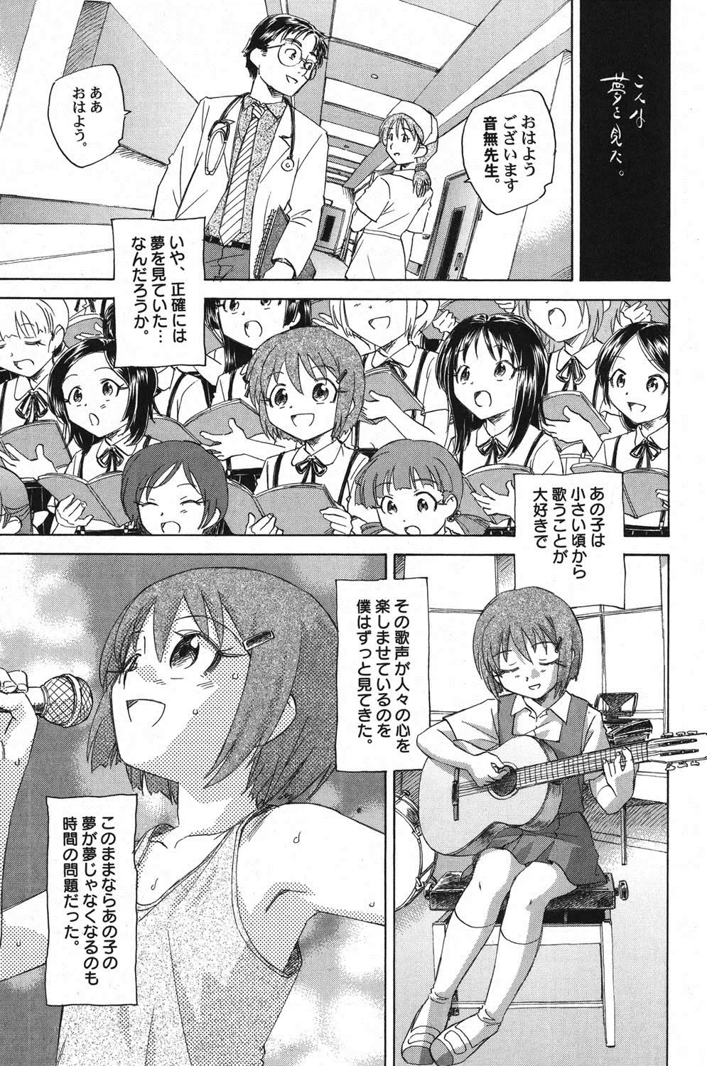 PetaFeti. 14 Fhentai - Page 102