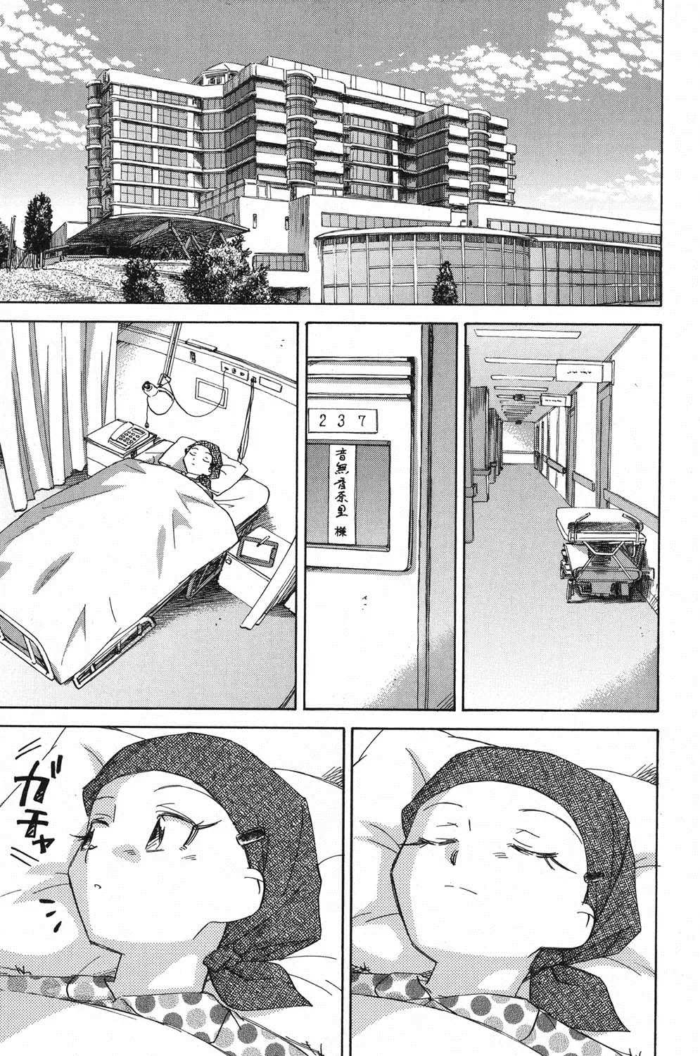 PetaFeti. 14 Fhentai - Page 104