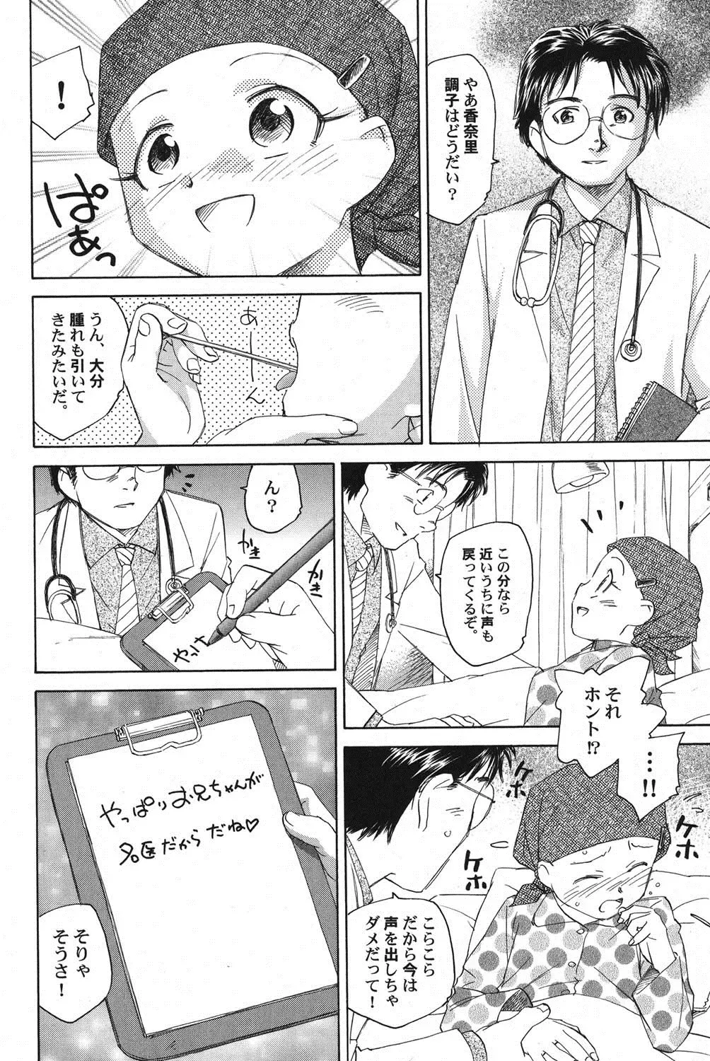 PetaFeti. 14 Fhentai - Page 105