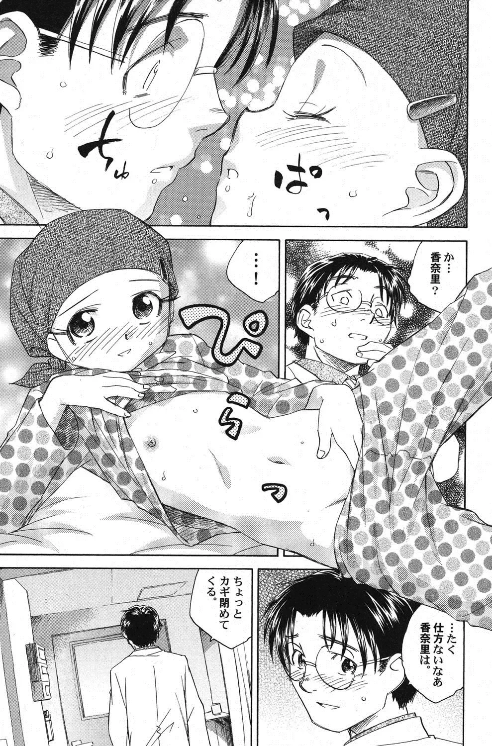 PetaFeti. 14 Fhentai - Page 108