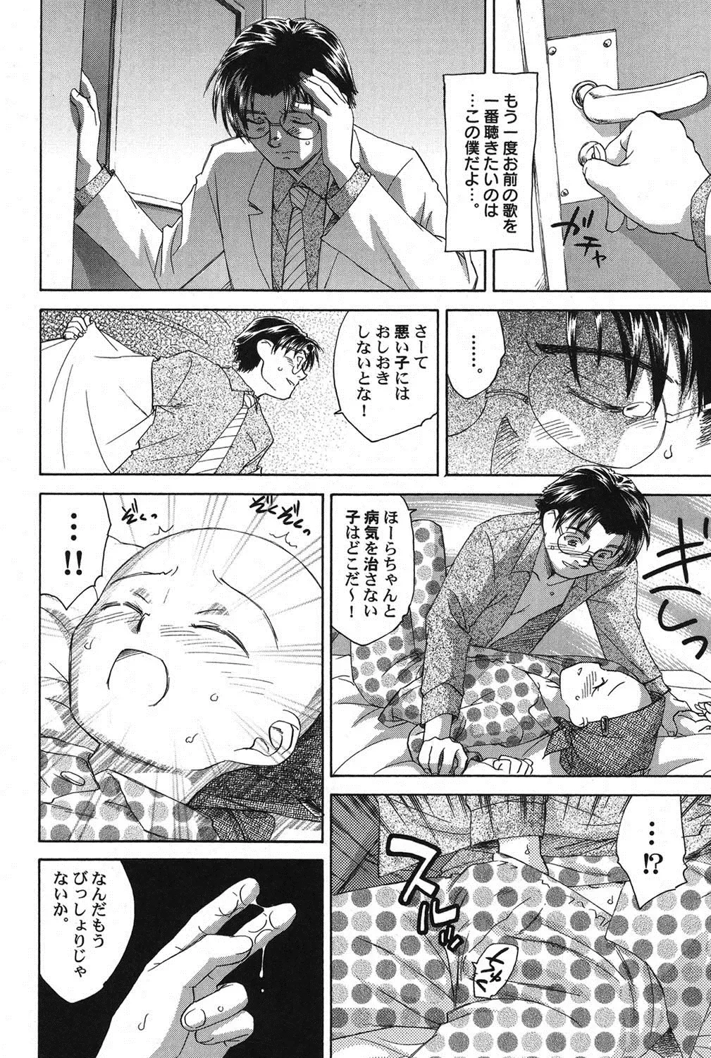 PetaFeti. 14 Fhentai - Page 109