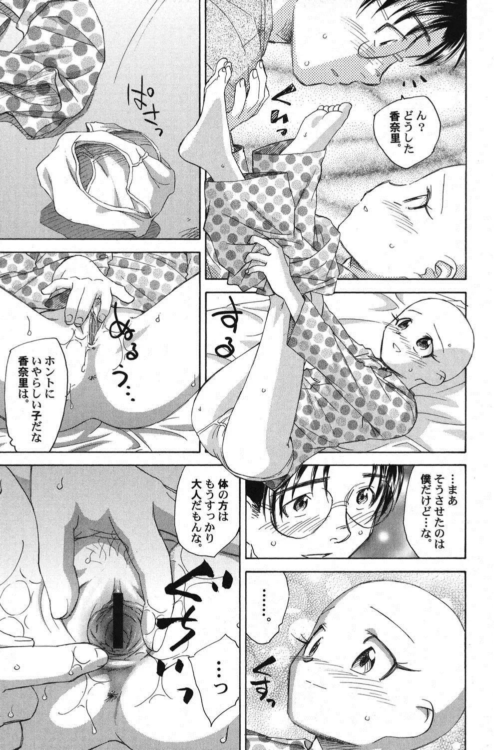 PetaFeti. 14 Fhentai - Page 110