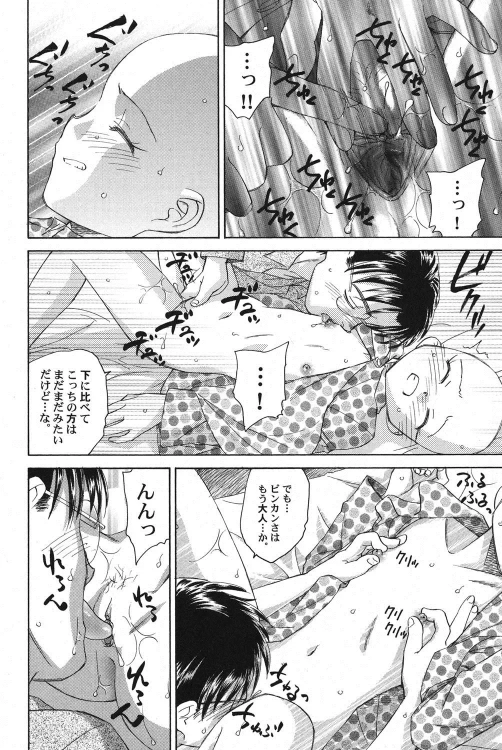 PetaFeti. 14 Fhentai - Page 111