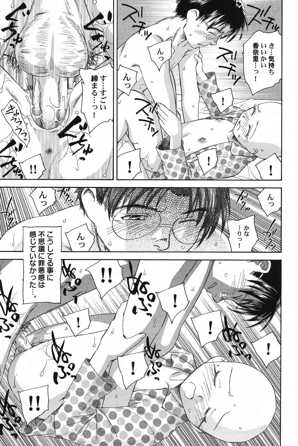 PetaFeti. 14 Fhentai - Page 114