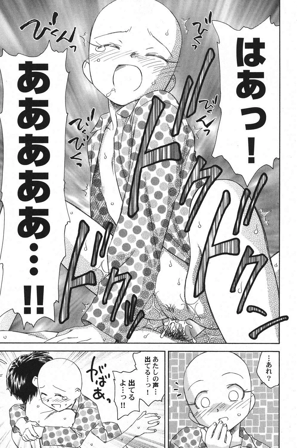 PetaFeti. 14 Fhentai - Page 116