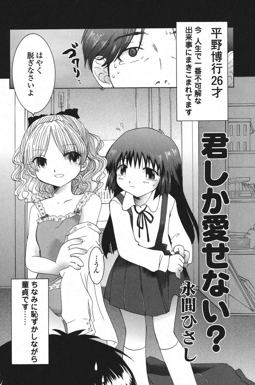 PetaFeti. 14 Fhentai - Page 119