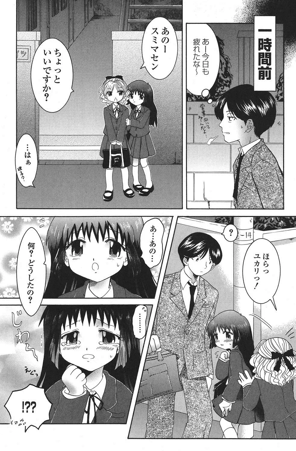 PetaFeti. 14 Fhentai - Page 120