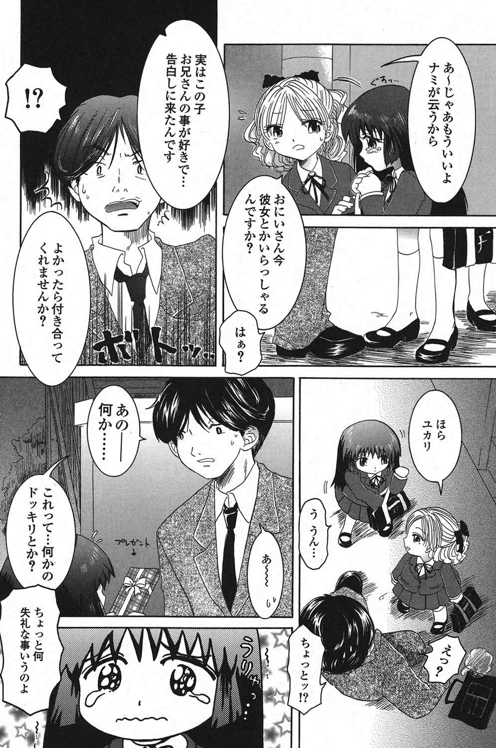 PetaFeti. 14 Fhentai - Page 121