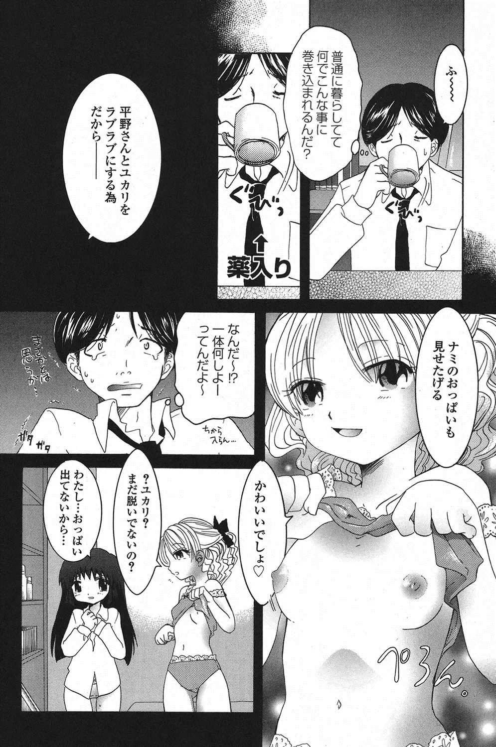 PetaFeti. 14 Fhentai - Page 123