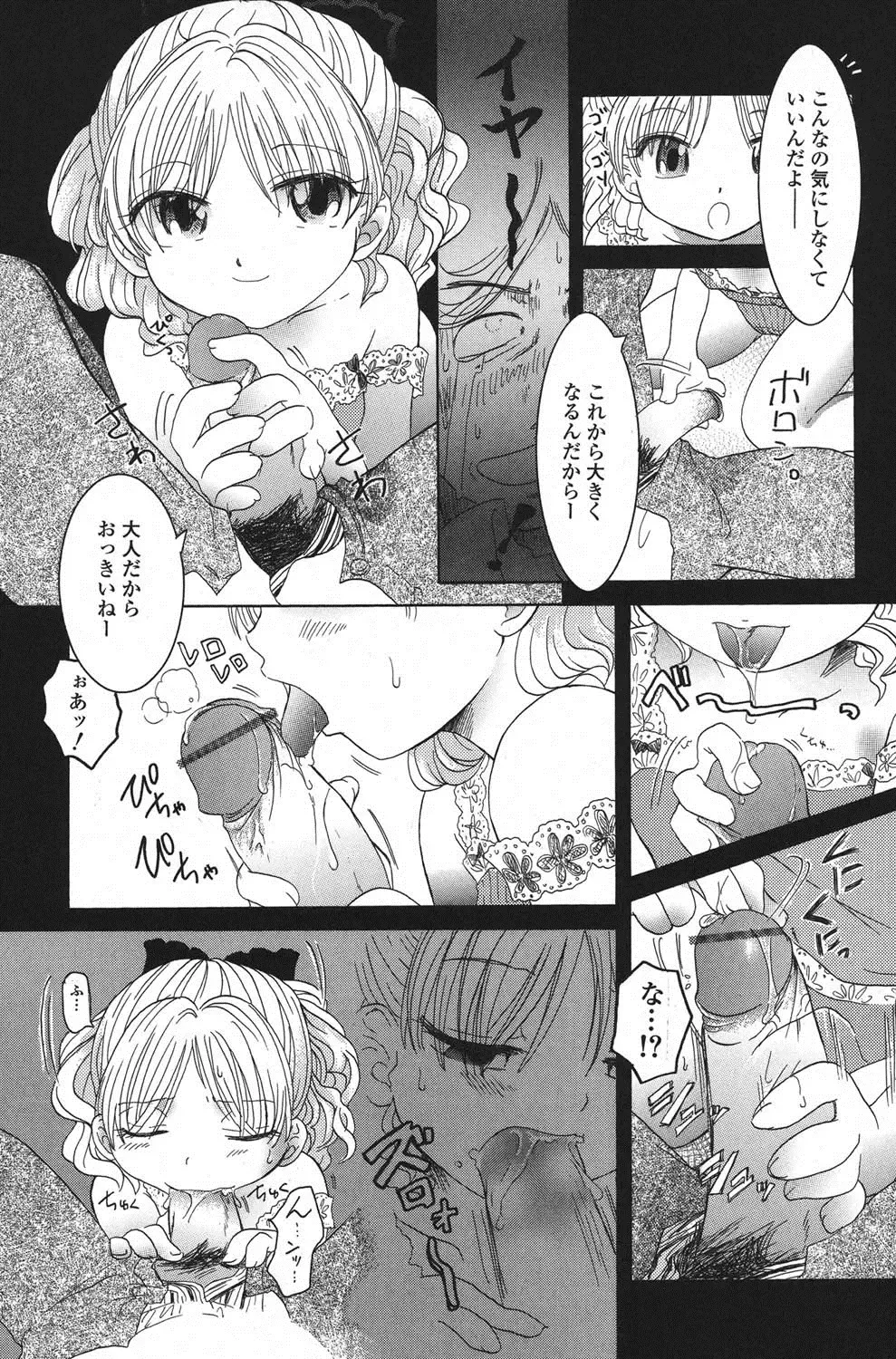 PetaFeti. 14 Fhentai - Page 124