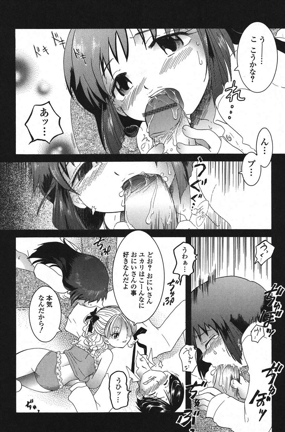 PetaFeti. 14 Fhentai - Page 126