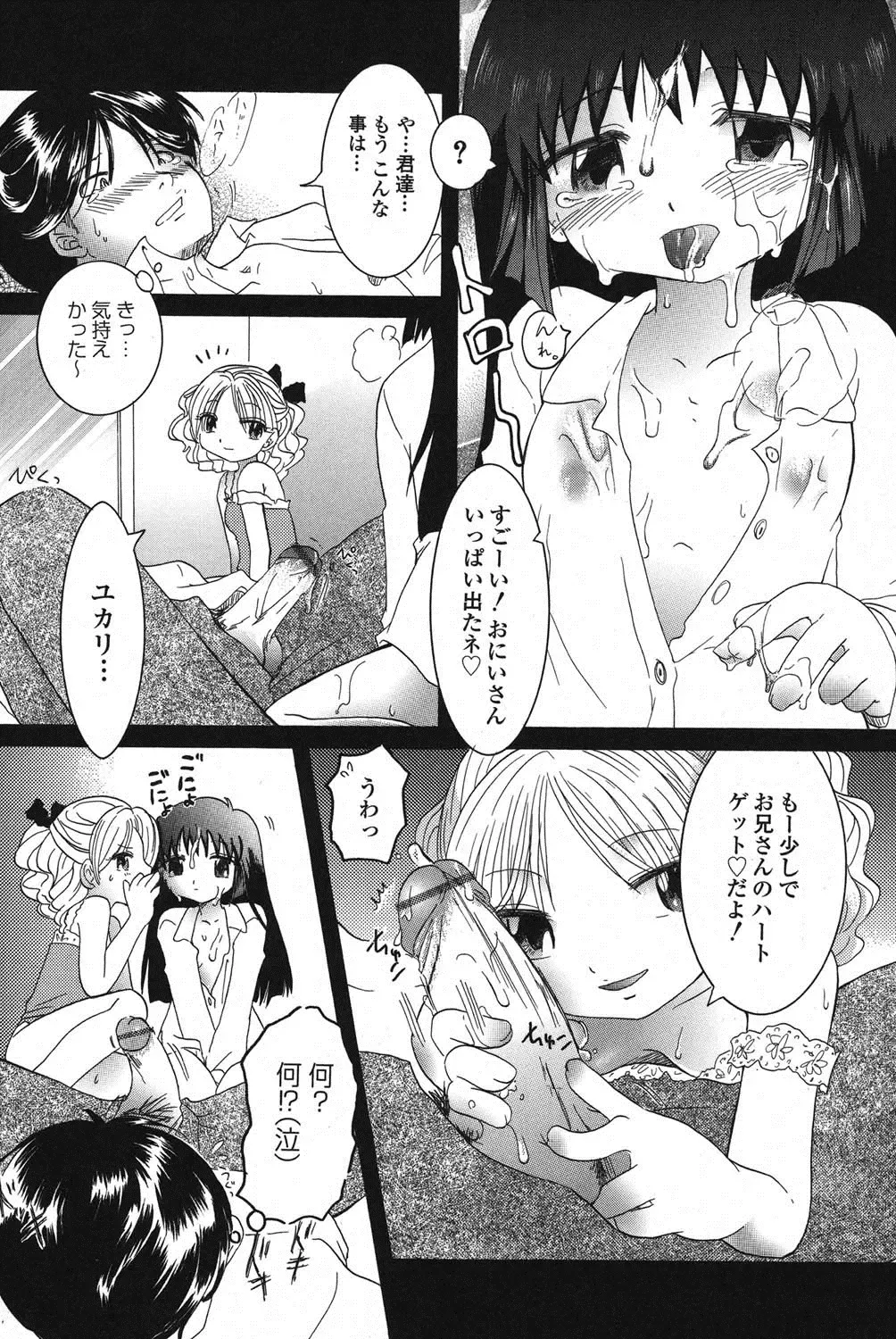 PetaFeti. 14 Fhentai - Page 129