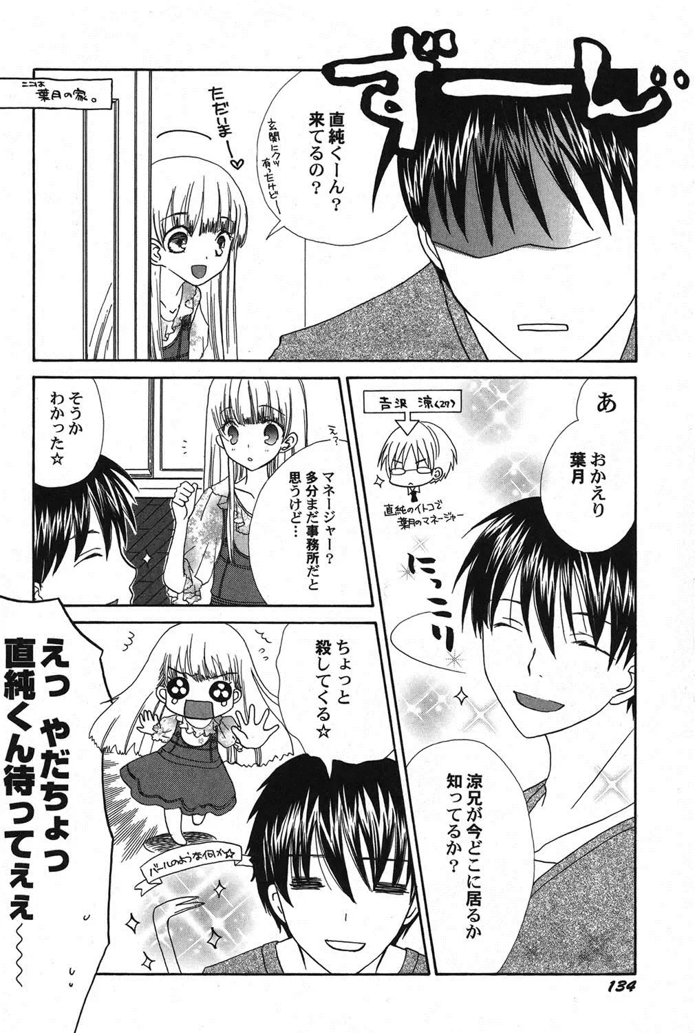 PetaFeti. 14 Fhentai - Page 135