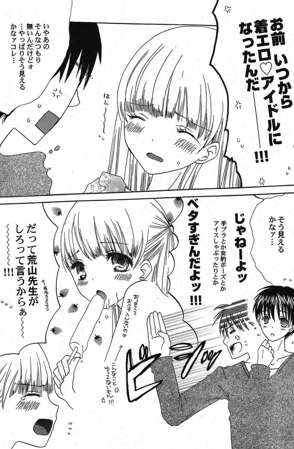 PetaFeti. 14 Fhentai - Page 137